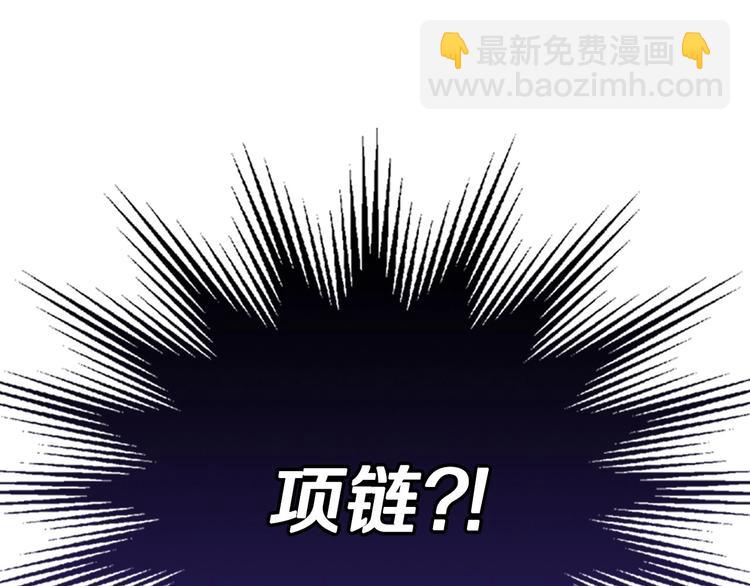 惡毒配角的美德 - 第7話 假項鍊害我出醜！(3/3) - 3