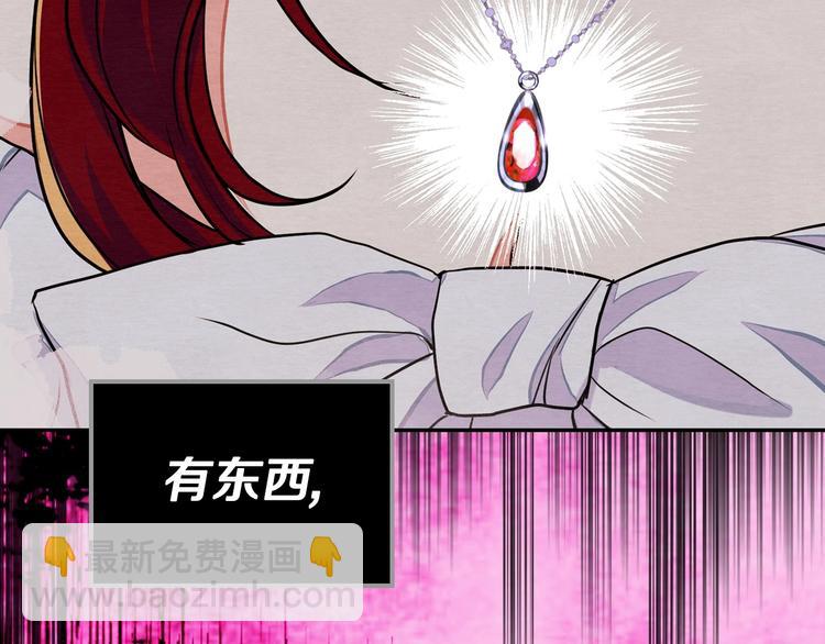 惡毒配角的美德 - 第7話 假項鍊害我出醜！(3/3) - 1