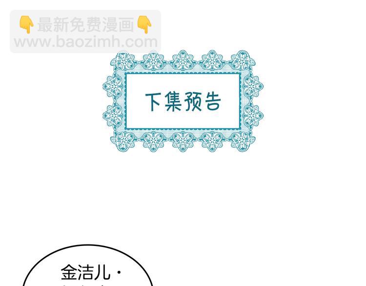 惡毒配角的美德 - 第7話 假項鍊害我出醜！(3/3) - 6