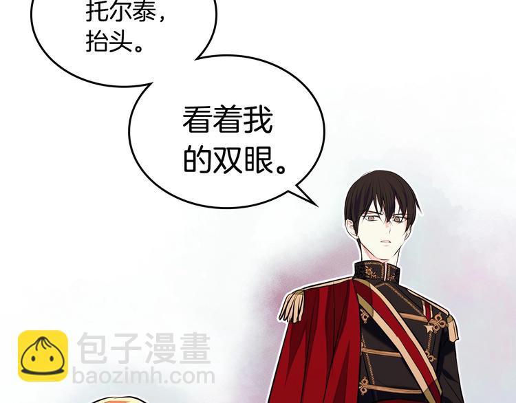 惡毒配角的美德 - 第7話 假項鍊害我出醜！(3/3) - 1