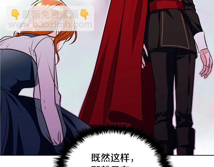 惡毒配角的美德 - 第7話 假項鍊害我出醜！(3/3) - 2