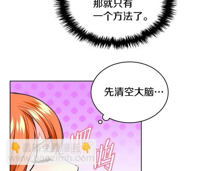 惡毒配角的美德 - 第7話 假項鍊害我出醜！(3/3) - 3