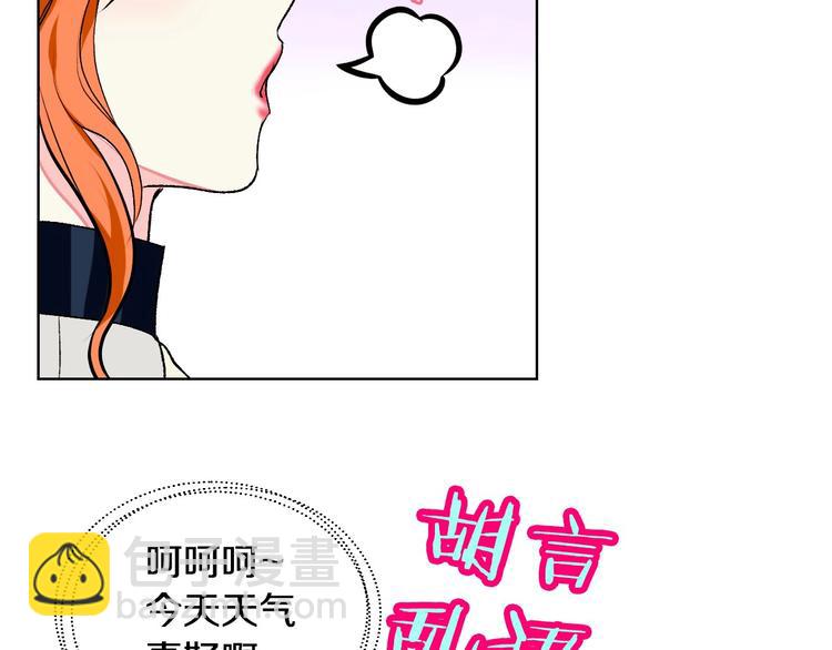 惡毒配角的美德 - 第7話 假項鍊害我出醜！(3/3) - 4