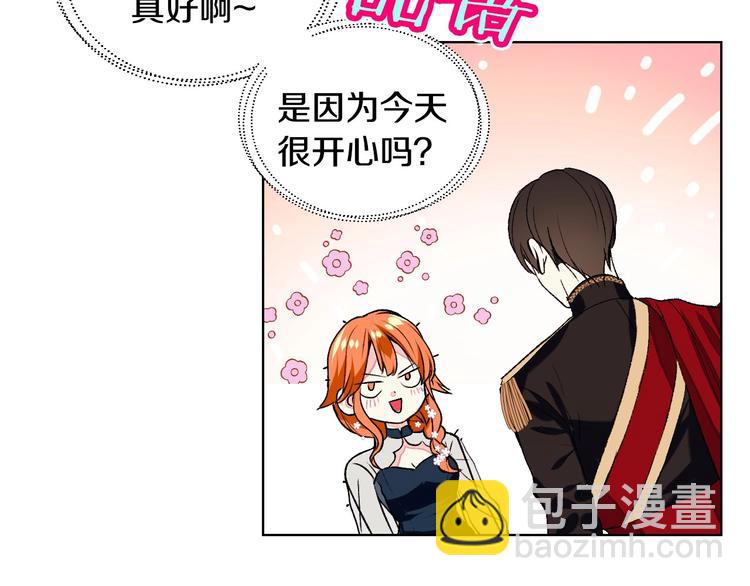 惡毒配角的美德 - 第7話 假項鍊害我出醜！(3/3) - 5