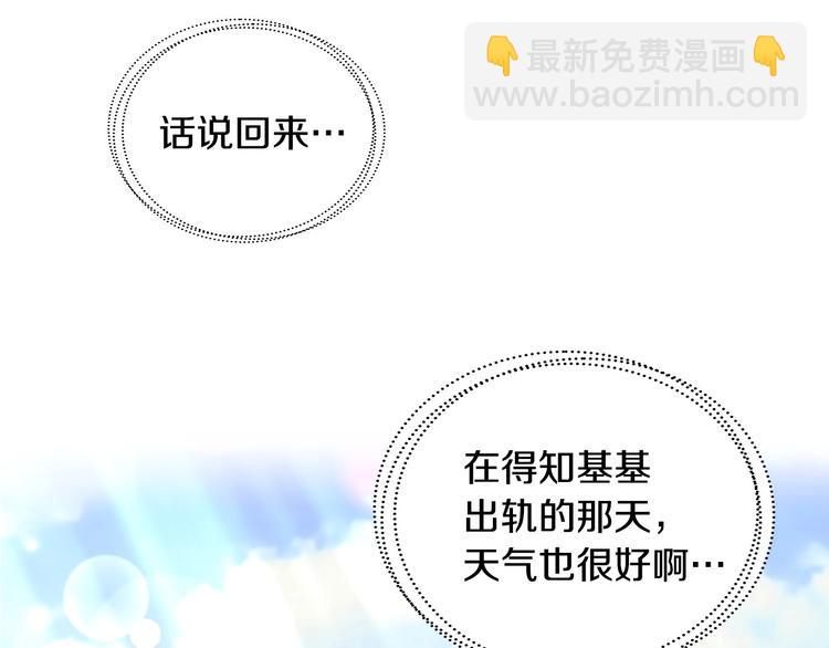 惡毒配角的美德 - 第7話 假項鍊害我出醜！(3/3) - 6