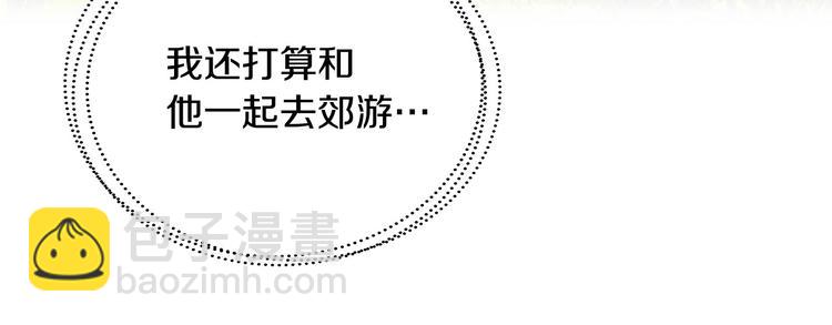 惡毒配角的美德 - 第7話 假項鍊害我出醜！(3/3) - 2