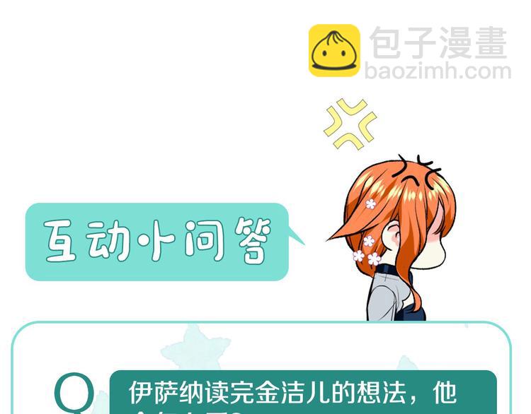 惡毒配角的美德 - 第7話 假項鍊害我出醜！(3/3) - 3