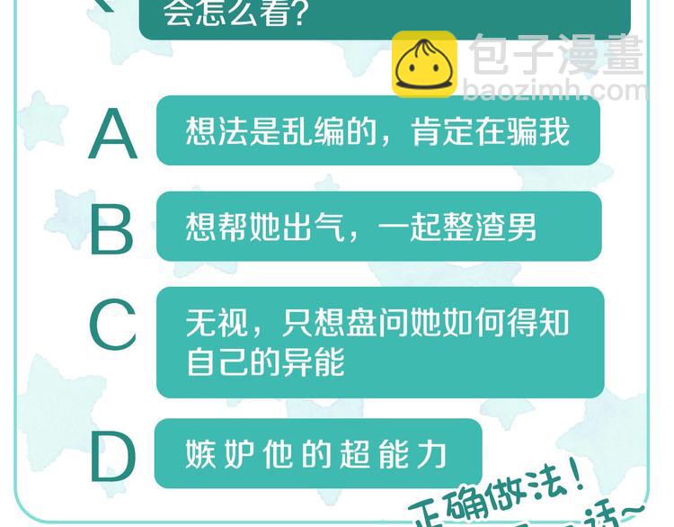 惡毒配角的美德 - 第7話 假項鍊害我出醜！(3/3) - 4