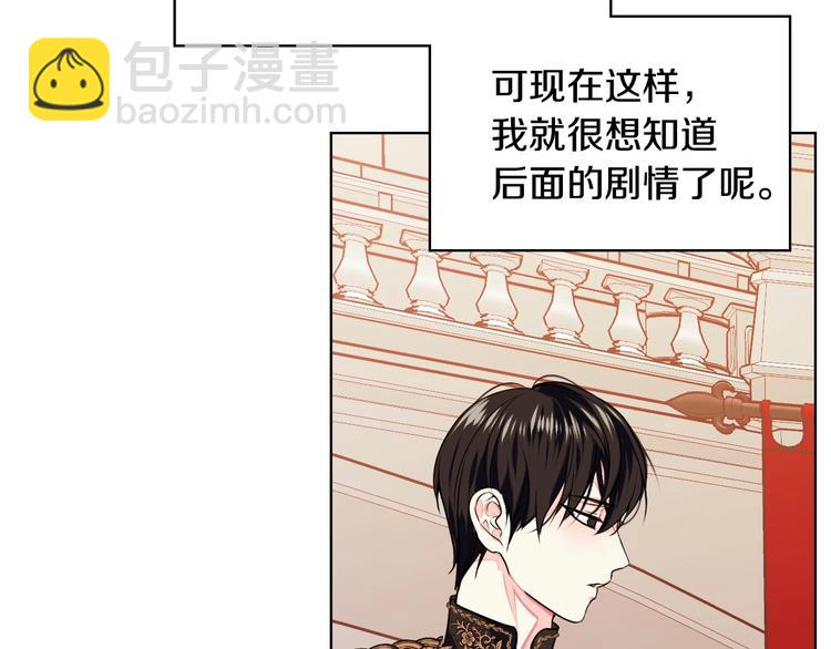 惡毒配角的美德 - 第7話 假項鍊害我出醜！(1/3) - 8