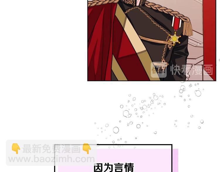 惡毒配角的美德 - 第7話 假項鍊害我出醜！(1/3) - 1
