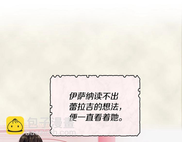 惡毒配角的美德 - 第7話 假項鍊害我出醜！(1/3) - 7