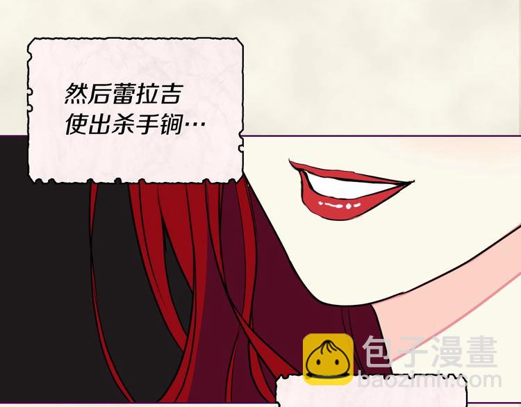 惡毒配角的美德 - 第7話 假項鍊害我出醜！(1/3) - 6