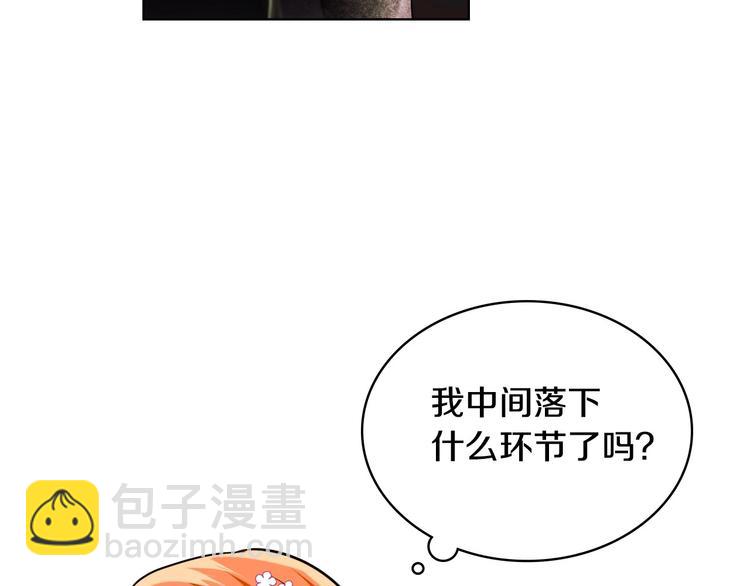 惡毒配角的美德 - 第7話 假項鍊害我出醜！(2/3) - 3