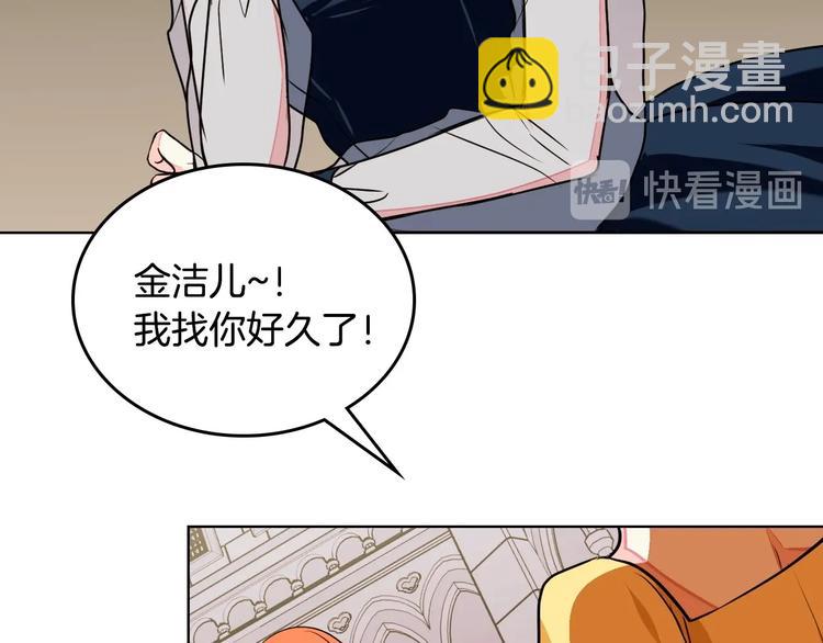 惡毒配角的美德 - 第7話 假項鍊害我出醜！(2/3) - 5