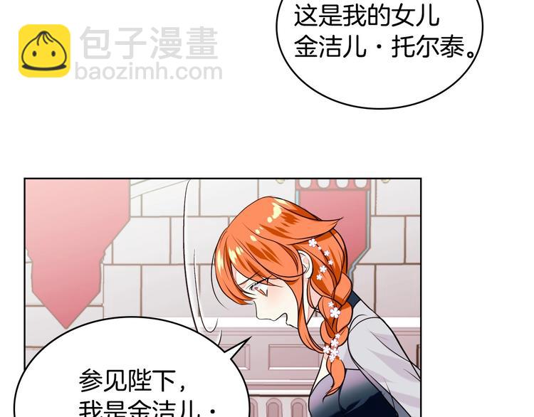 惡毒配角的美德 - 第7話 假項鍊害我出醜！(2/3) - 1