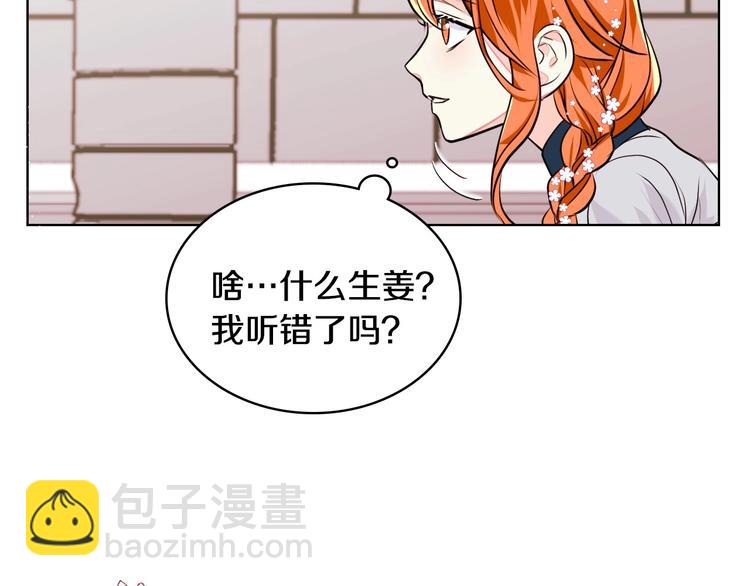 惡毒配角的美德 - 第7話 假項鍊害我出醜！(2/3) - 3