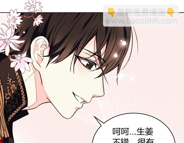 惡毒配角的美德 - 第7話 假項鍊害我出醜！(2/3) - 4