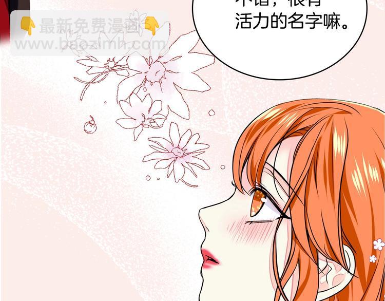 惡毒配角的美德 - 第7話 假項鍊害我出醜！(2/3) - 5