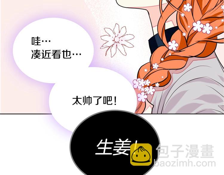 惡毒配角的美德 - 第7話 假項鍊害我出醜！(2/3) - 6