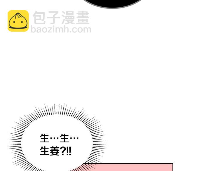 惡毒配角的美德 - 第7話 假項鍊害我出醜！(2/3) - 7