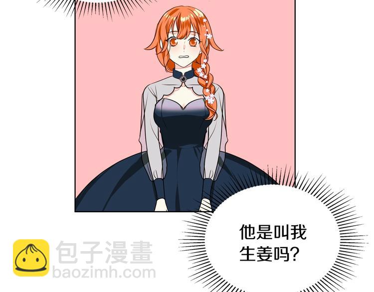 惡毒配角的美德 - 第7話 假項鍊害我出醜！(2/3) - 8