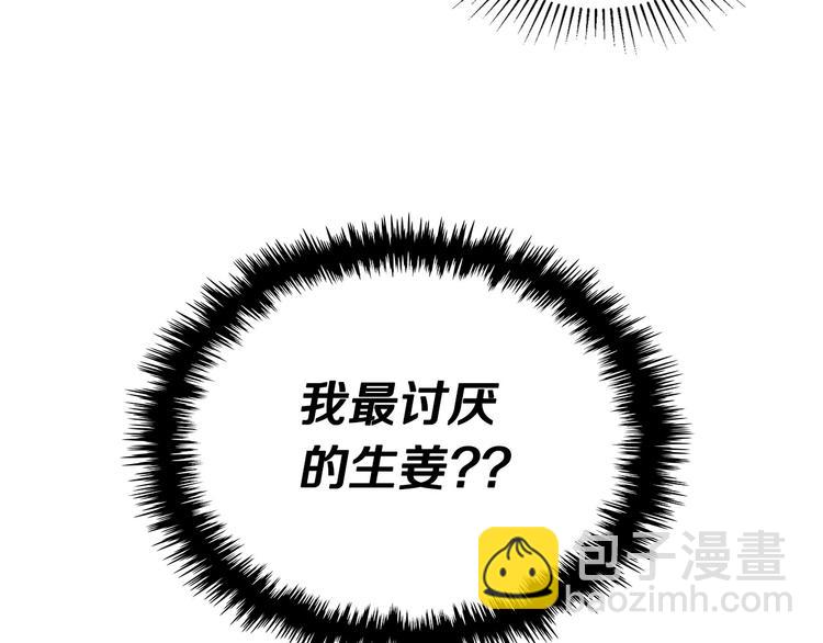 惡毒配角的美德 - 第7話 假項鍊害我出醜！(2/3) - 1