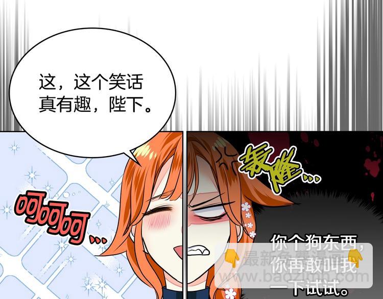 惡毒配角的美德 - 第7話 假項鍊害我出醜！(2/3) - 8