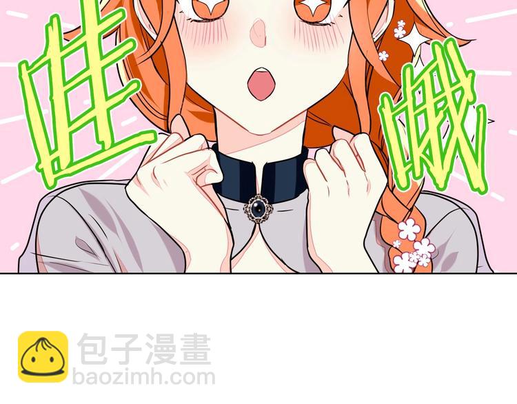 惡毒配角的美德 - 第7話 假項鍊害我出醜！(1/3) - 1