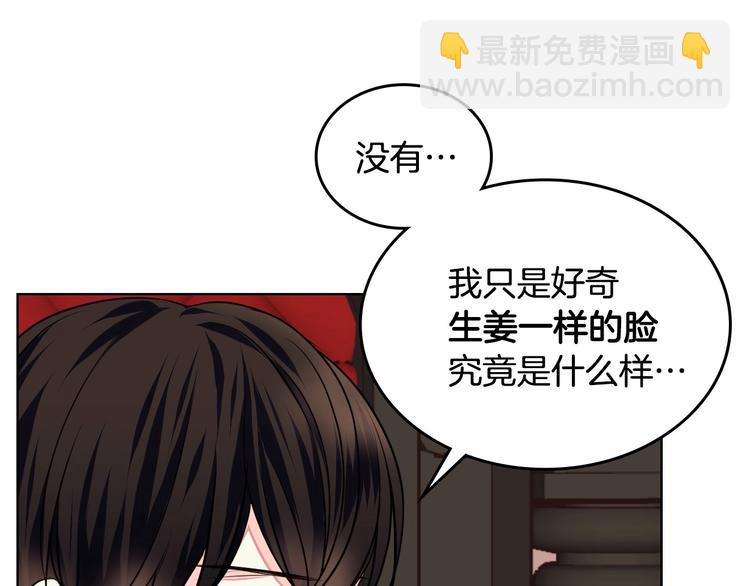 惡毒配角的美德 - 第7話 假項鍊害我出醜！(2/3) - 5