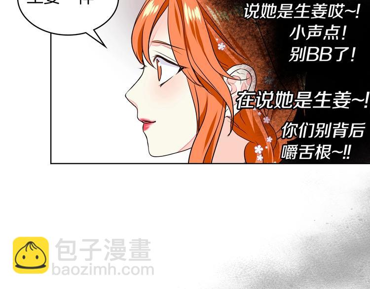 惡毒配角的美德 - 第7話 假項鍊害我出醜！(2/3) - 7