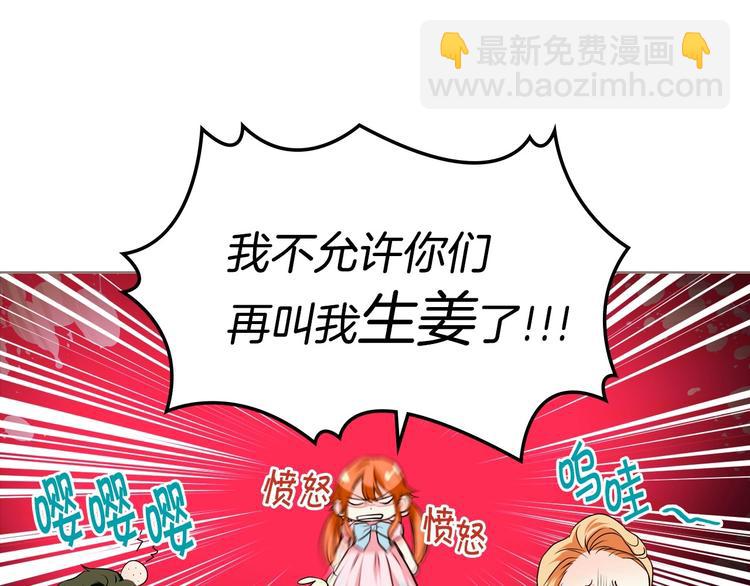 惡毒配角的美德 - 第7話 假項鍊害我出醜！(2/3) - 1