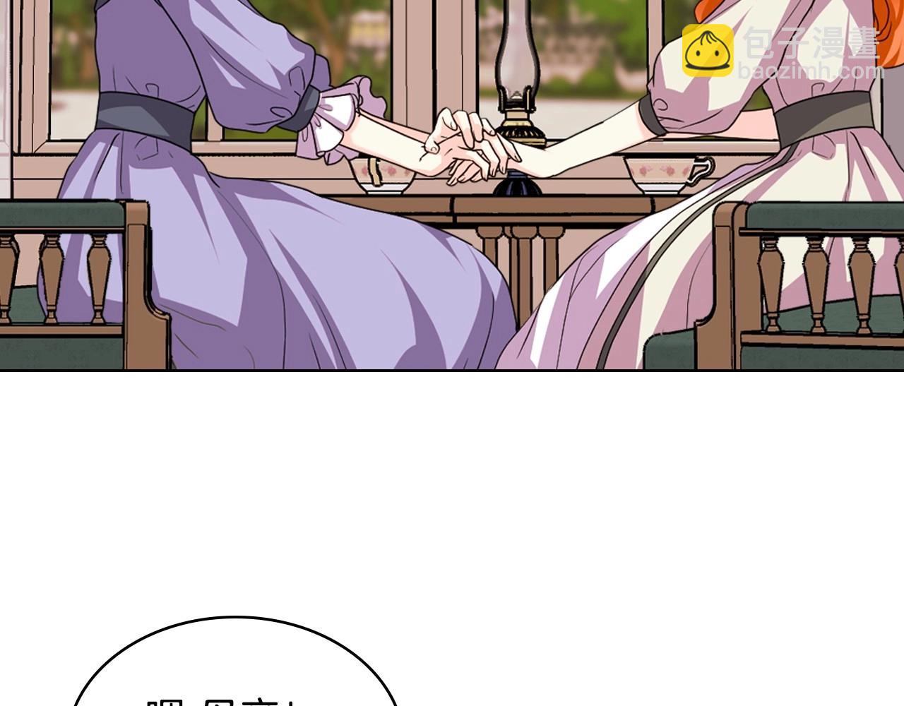 惡毒配角的美德 - 第71話 想被“教訓”(3/4) - 6