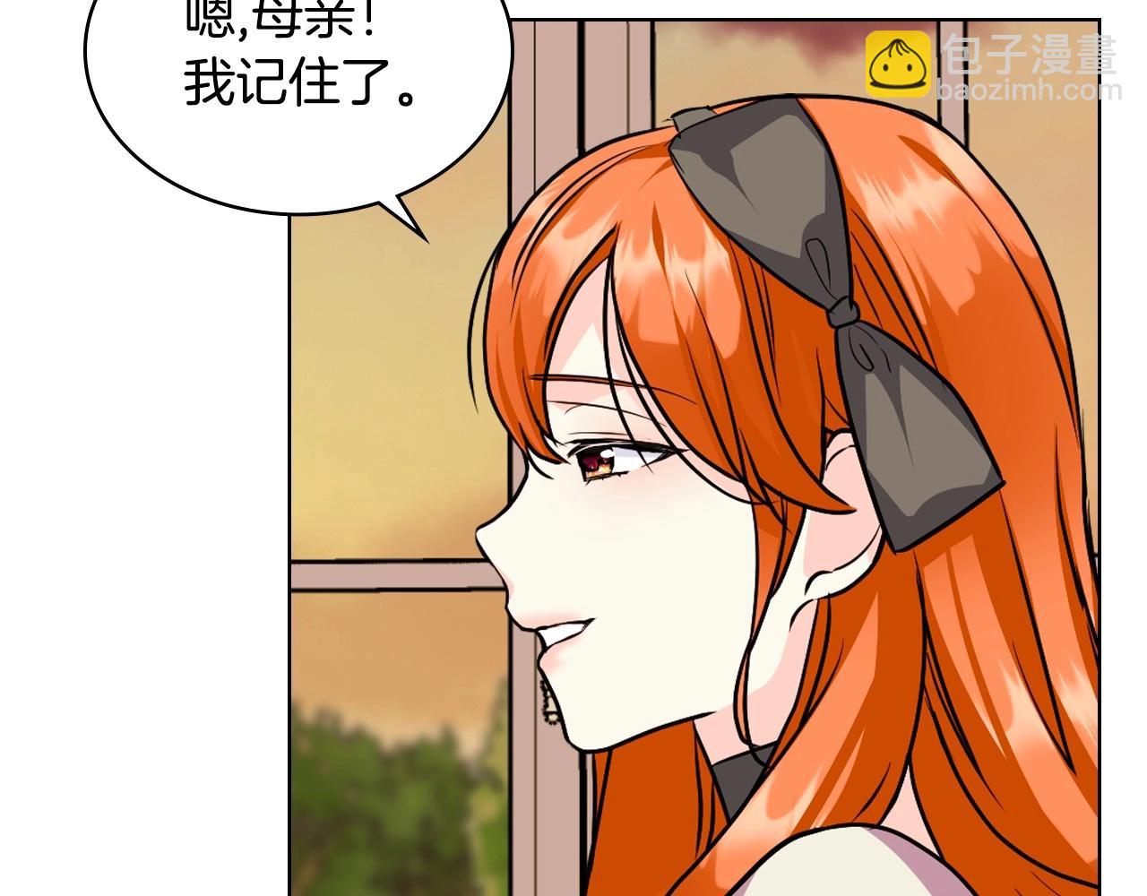 惡毒配角的美德 - 第71話 想被“教訓”(3/4) - 7