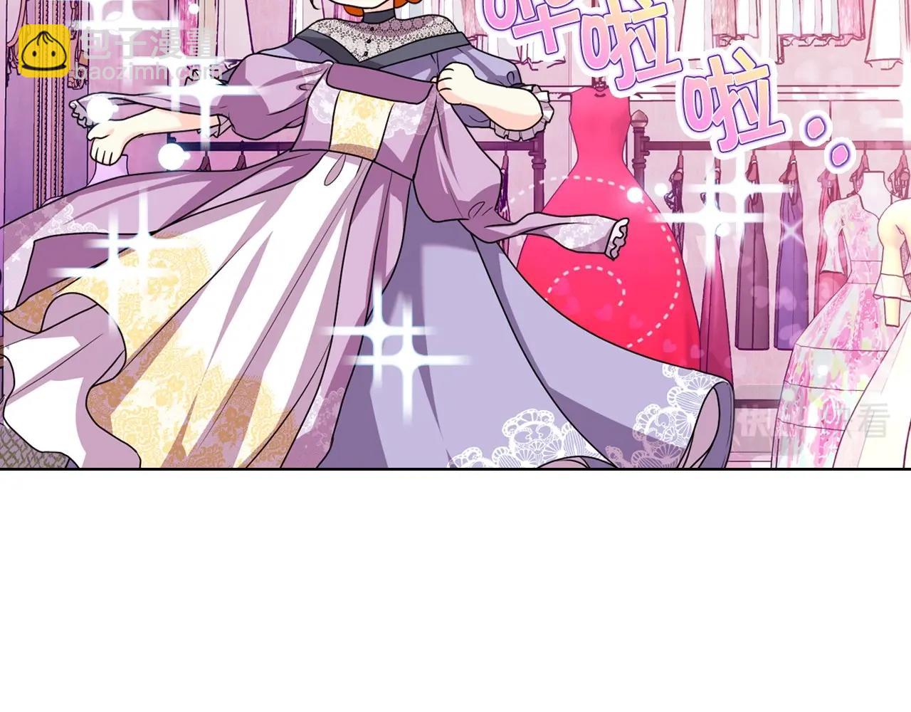 惡毒配角的美德 - 第71話 想被“教訓”(3/4) - 4