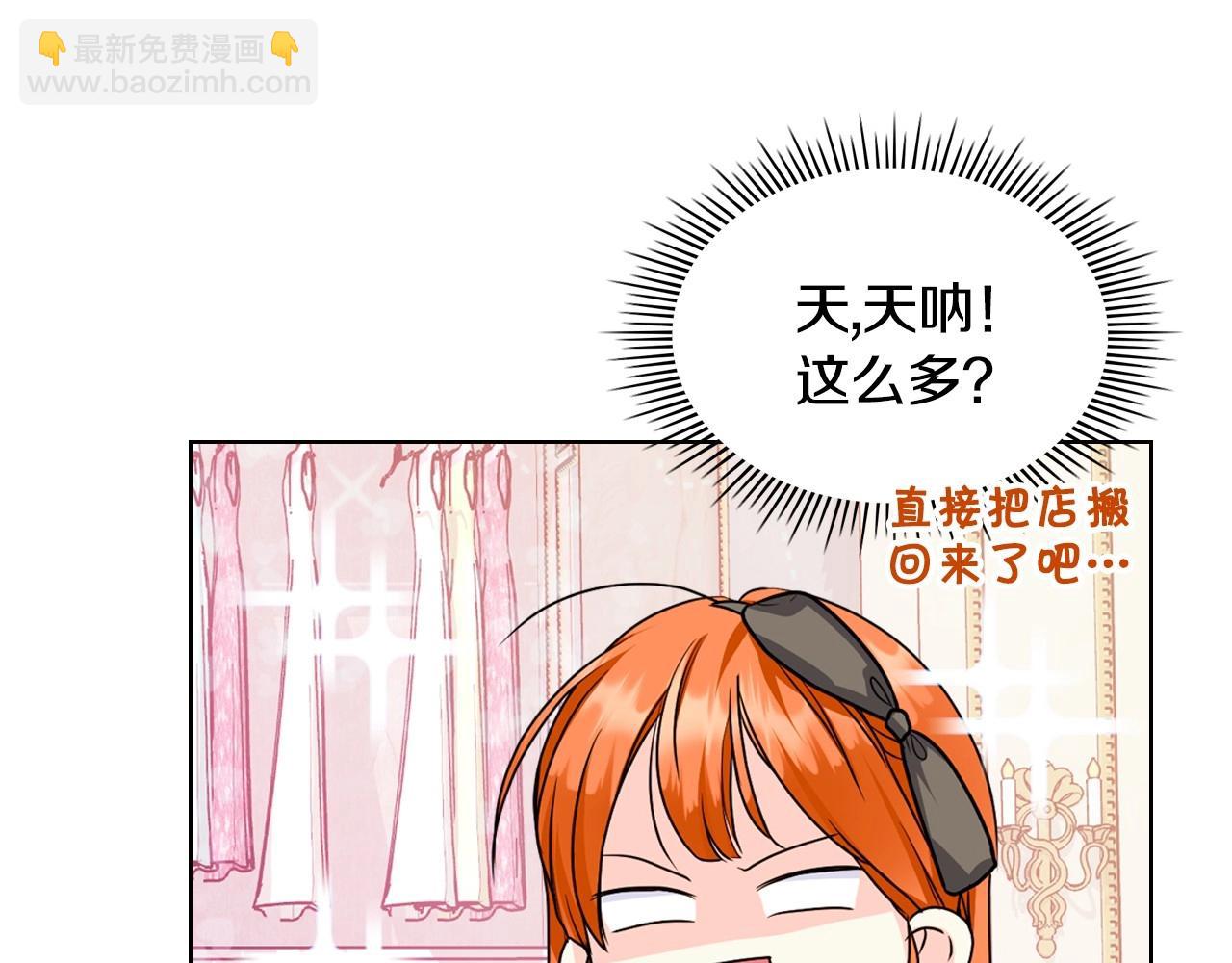 惡毒配角的美德 - 第71話 想被“教訓”(3/4) - 5