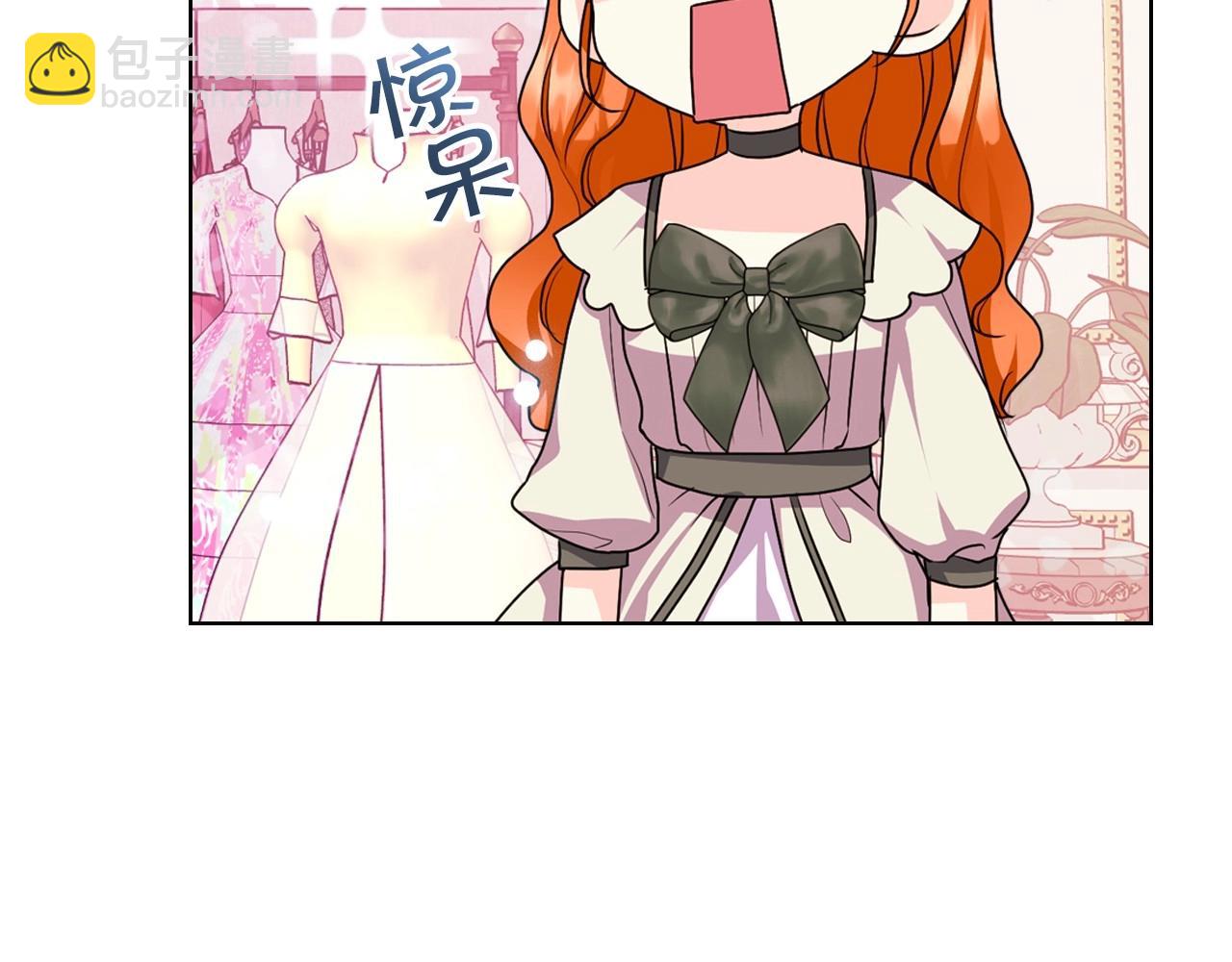 惡毒配角的美德 - 第71話 想被“教訓”(3/4) - 6