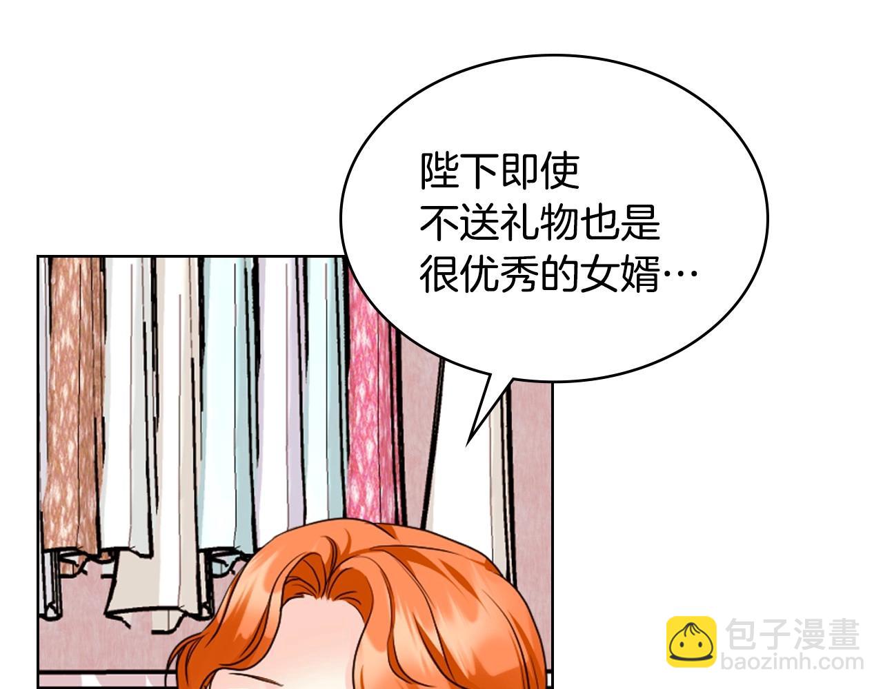 惡毒配角的美德 - 第71話 想被“教訓”(3/4) - 8