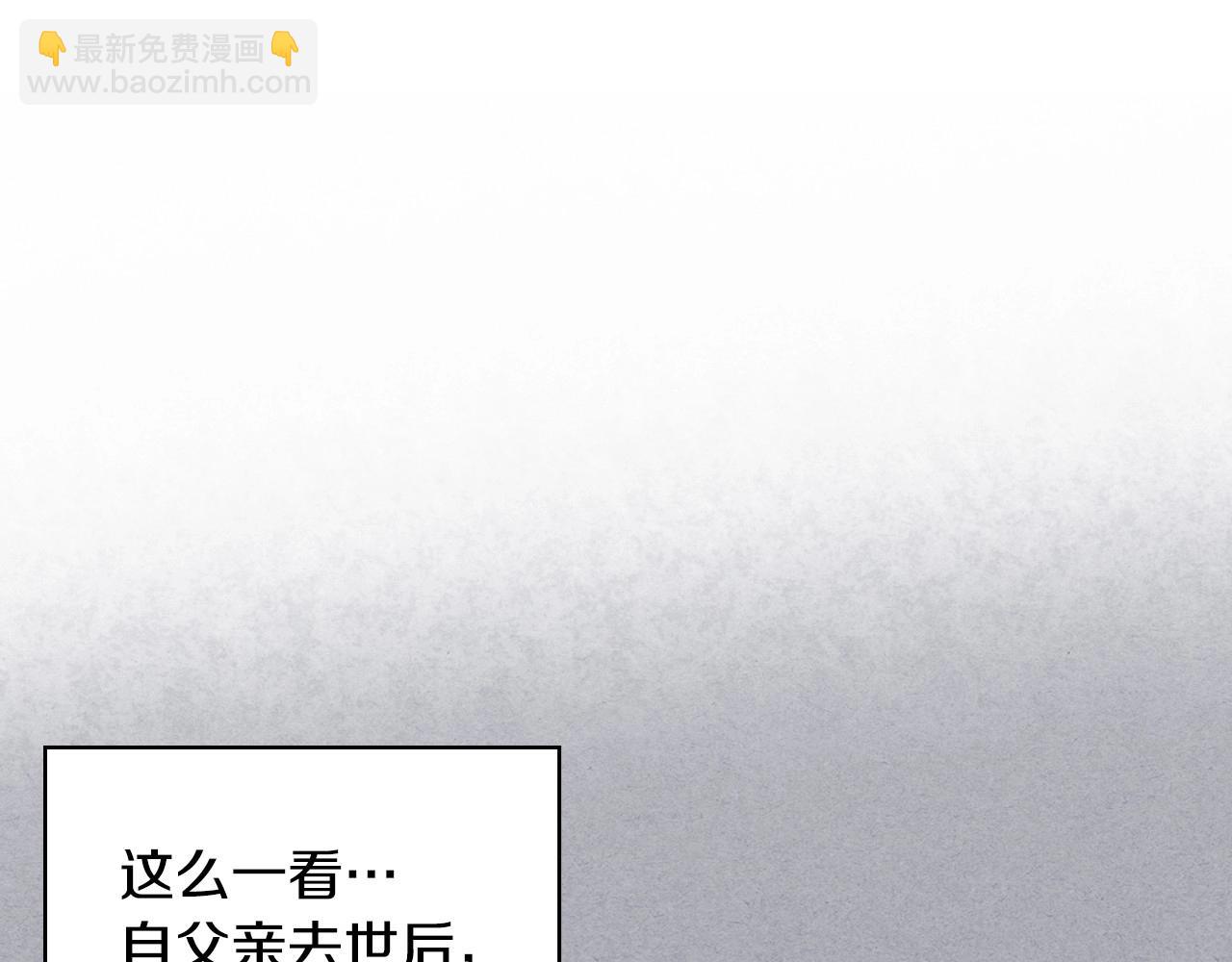 惡毒配角的美德 - 第71話 想被“教訓”(3/4) - 6