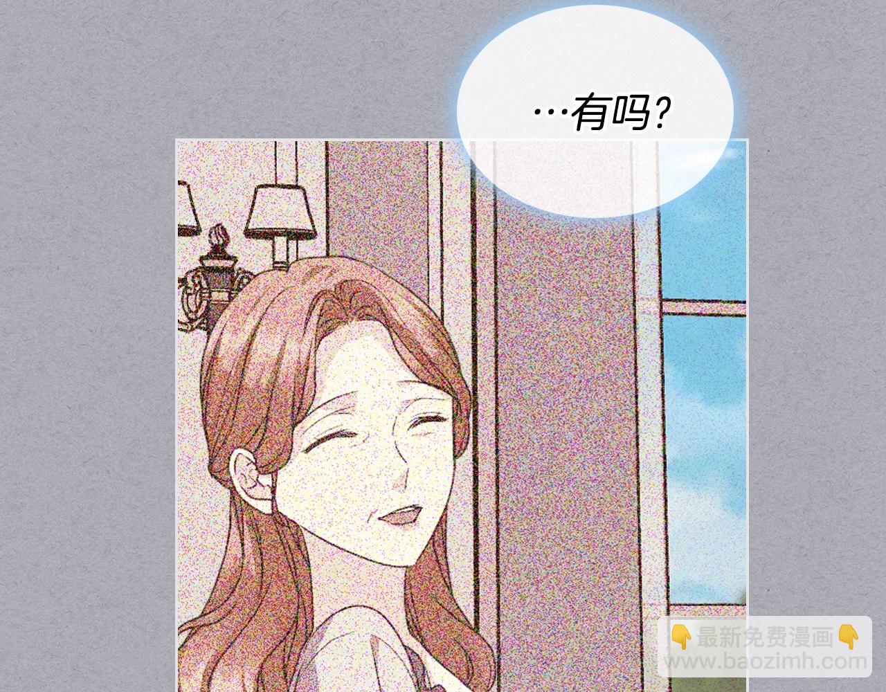 惡毒配角的美德 - 第71話 想被“教訓”(3/4) - 1