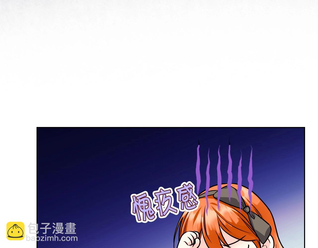 惡毒配角的美德 - 第71話 想被“教訓”(3/4) - 3