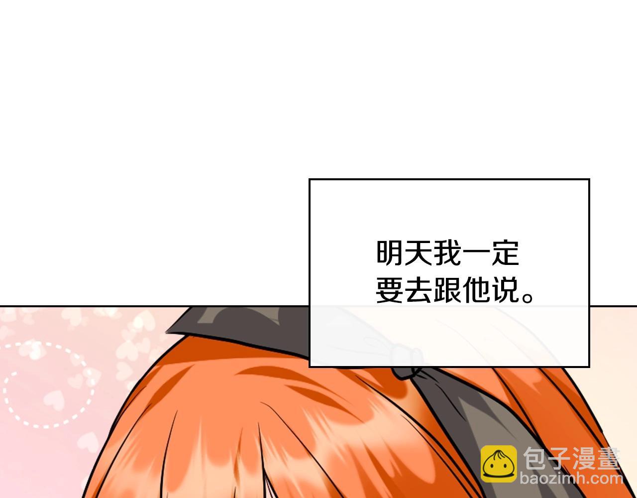 惡毒配角的美德 - 第71話 想被“教訓”(3/4) - 5