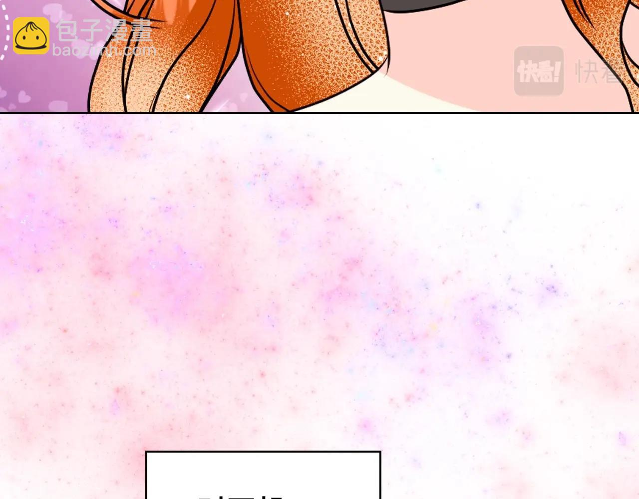 惡毒配角的美德 - 第71話 想被“教訓”(3/4) - 7