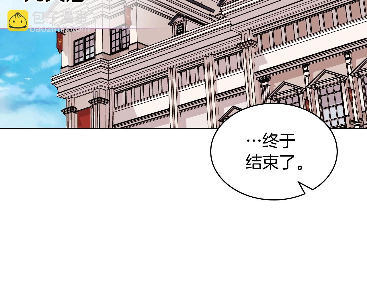 惡毒配角的美德 - 第71話 想被“教訓”(3/4) - 3