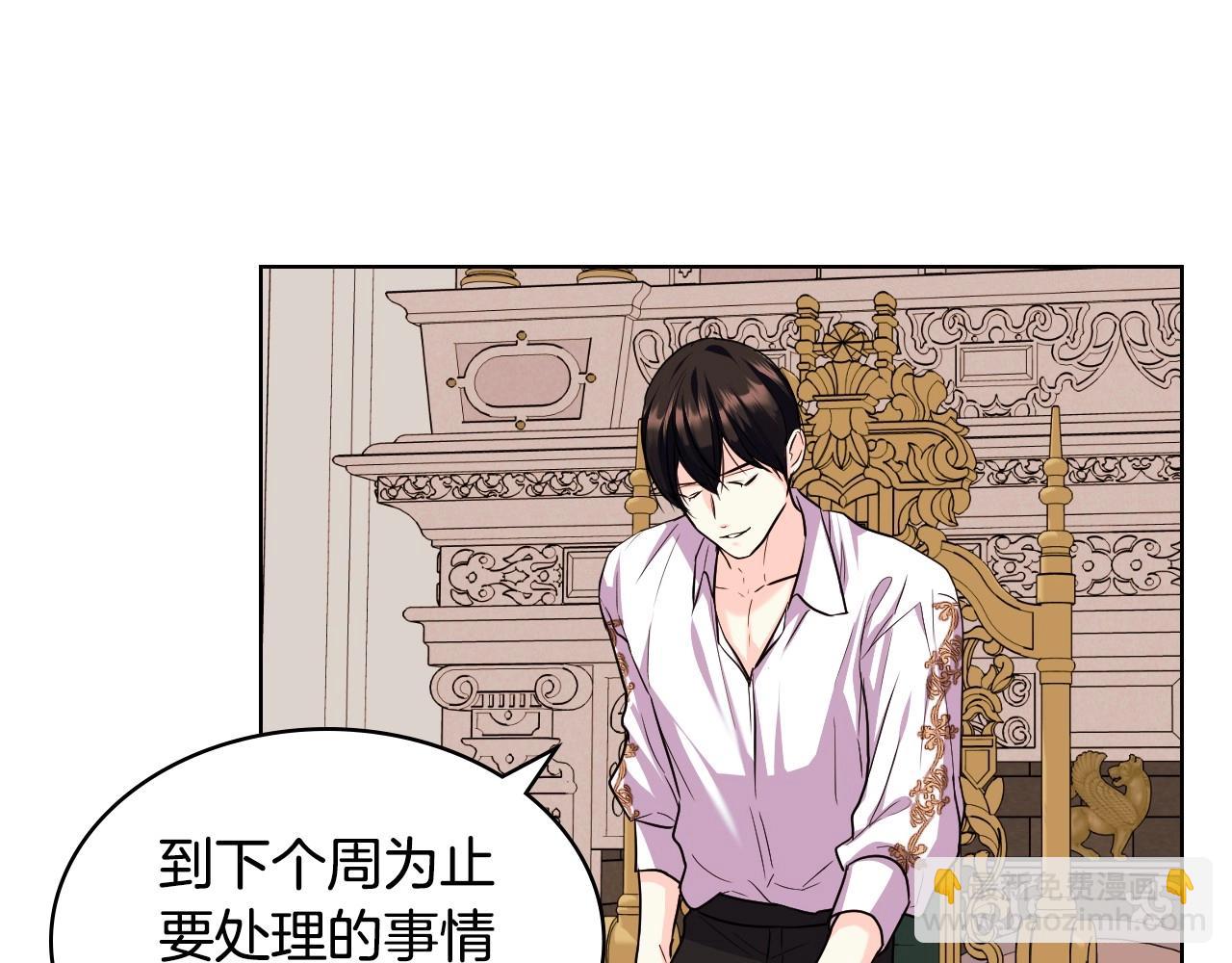 惡毒配角的美德 - 第71話 想被“教訓”(3/4) - 4