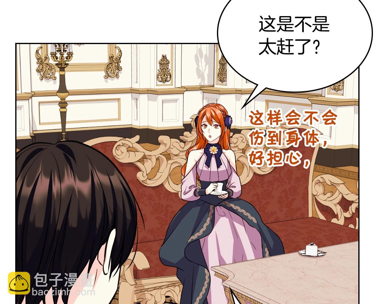 惡毒配角的美德 - 第71話 想被“教訓”(3/4) - 6