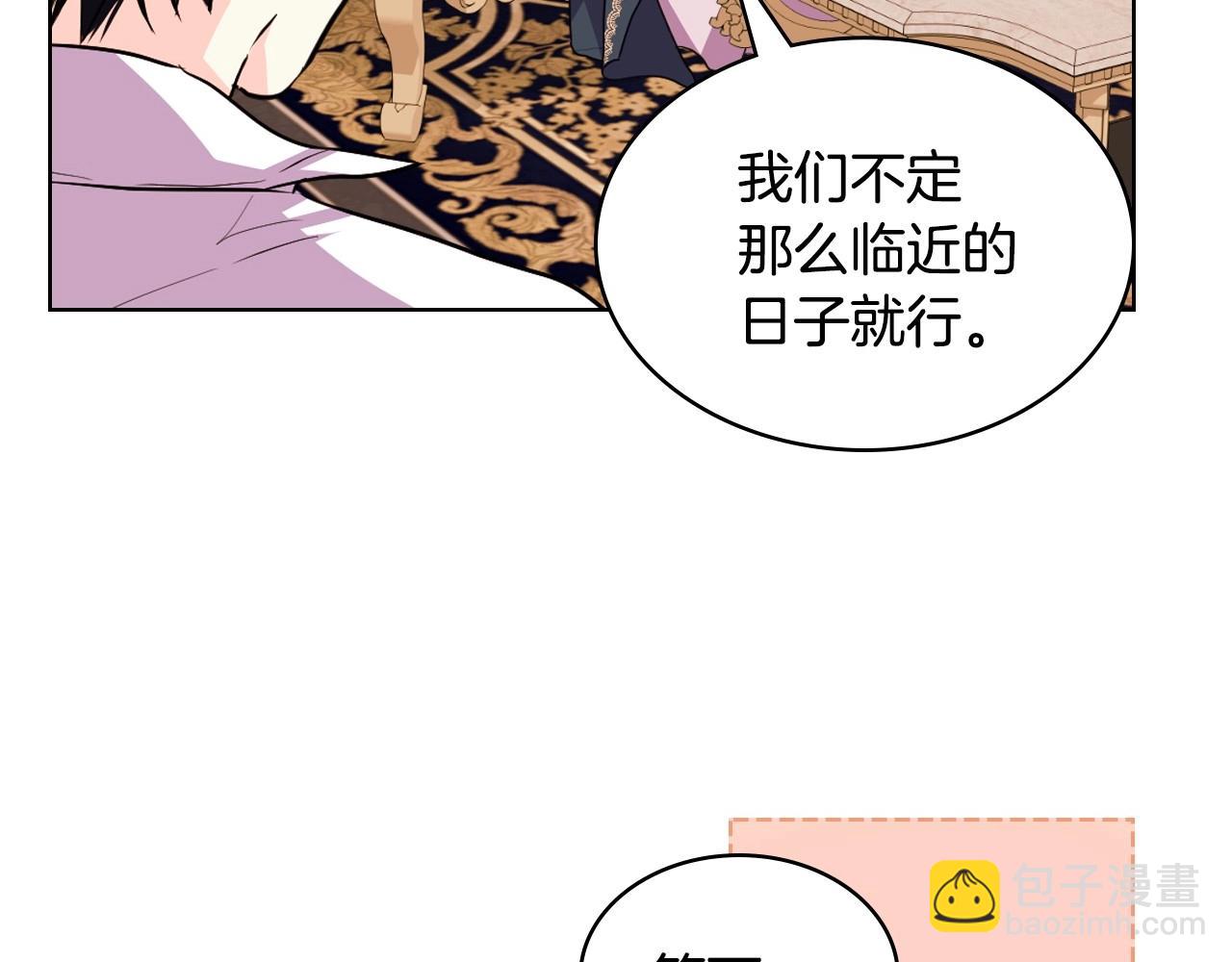 惡毒配角的美德 - 第71話 想被“教訓”(3/4) - 7