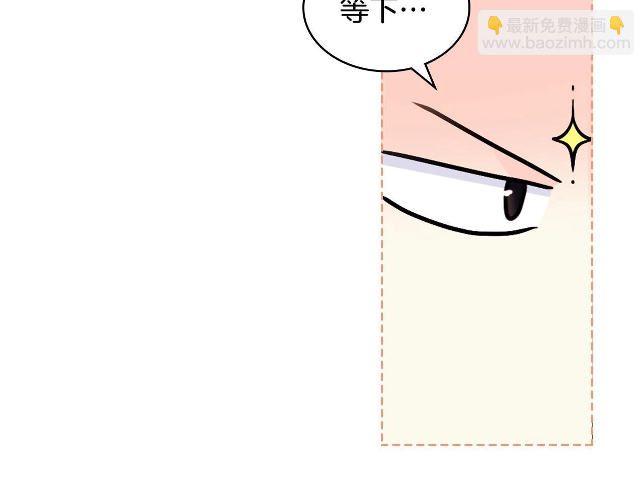 惡毒配角的美德 - 第71話 想被“教訓”(3/4) - 8