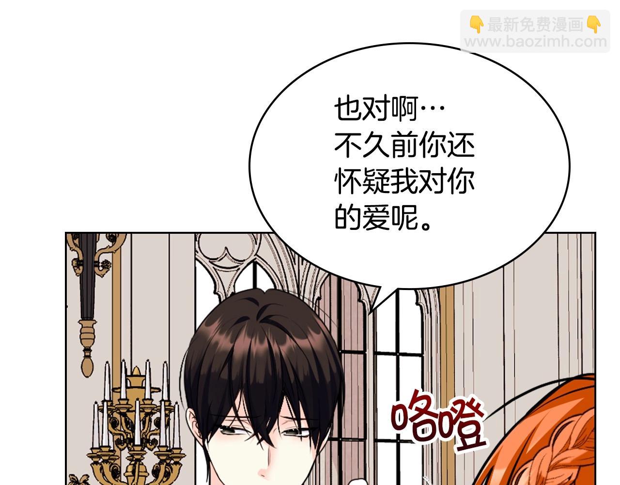 惡毒配角的美德 - 第71話 想被“教訓”(3/4) - 4