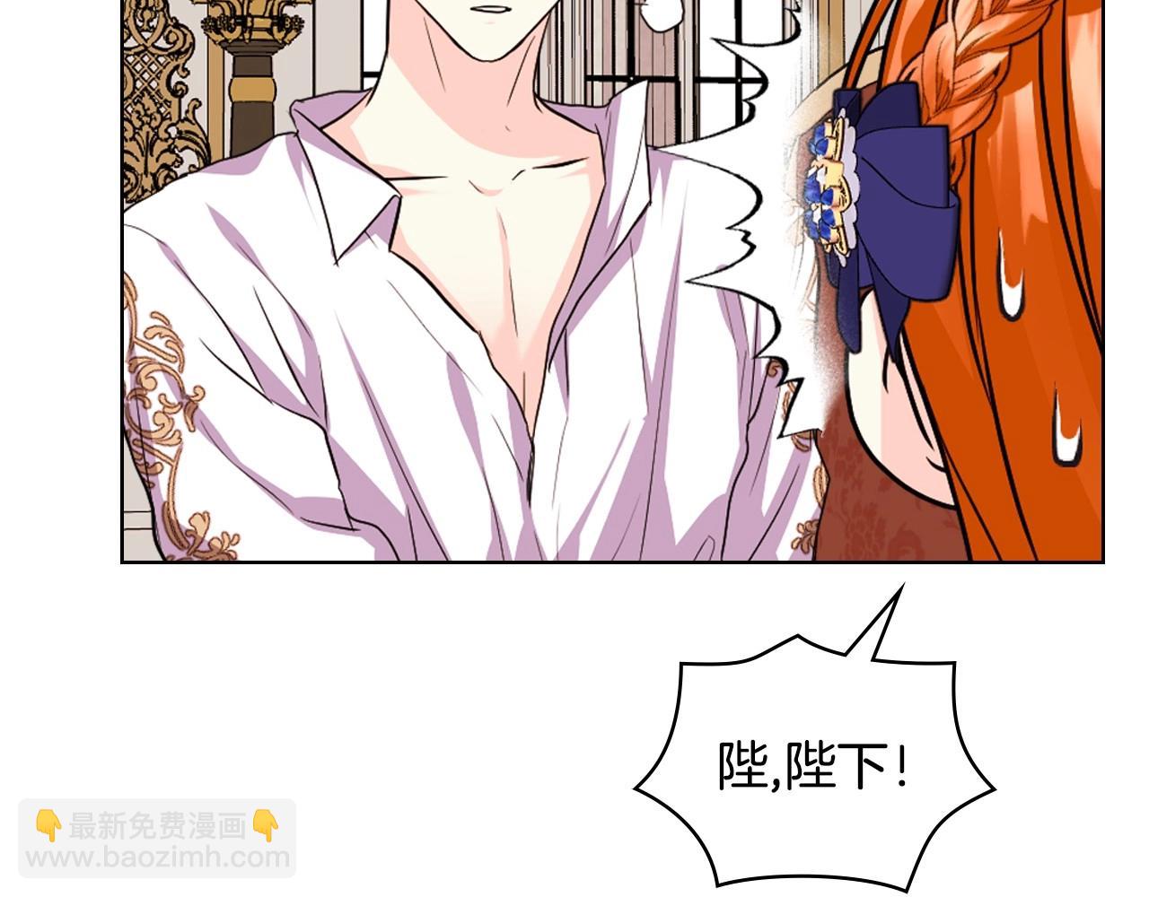 惡毒配角的美德 - 第71話 想被“教訓”(3/4) - 5