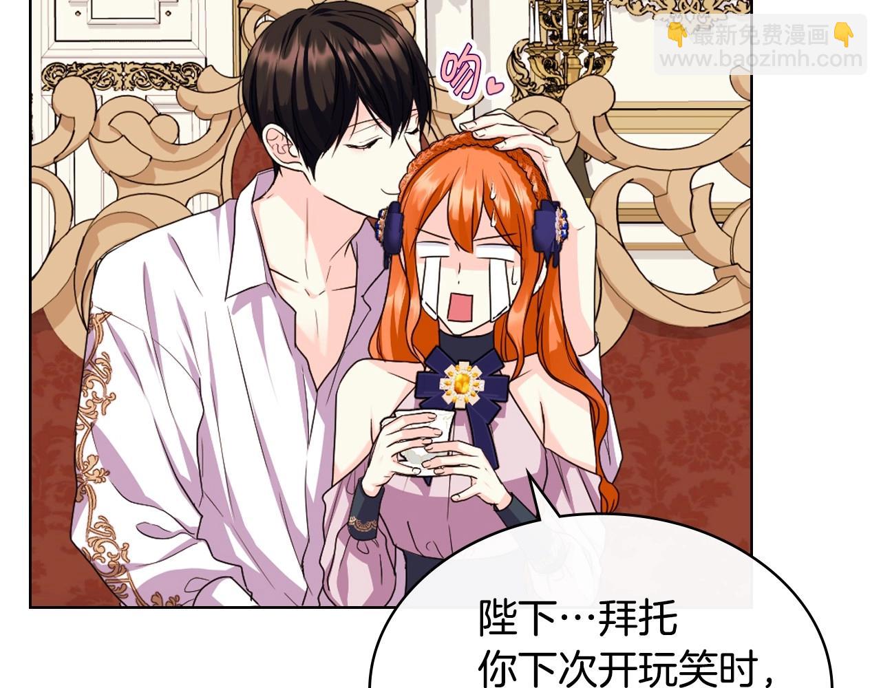 惡毒配角的美德 - 第71話 想被“教訓”(3/4) - 7